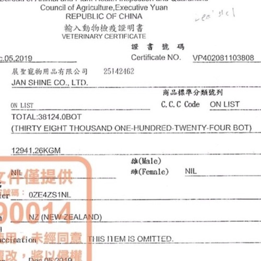 ZEAL 真致 紐西蘭 天然寵物牛奶 犬貓專用 380ml 1000ml犬貓牛奶 不含乳糖 寵物牛奶『WANG』-圖片-2