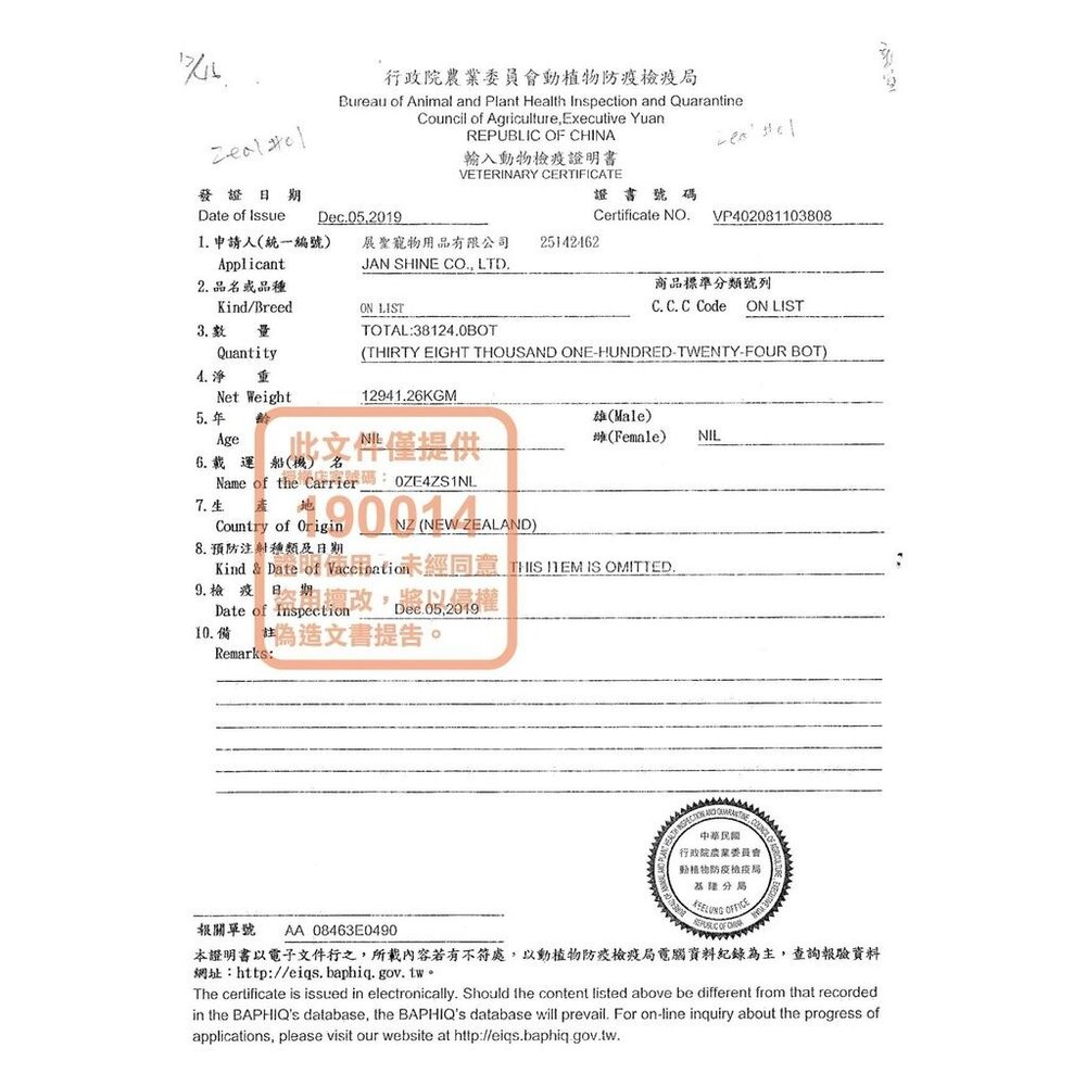 ZEAL 真致 紐西蘭 天然寵物牛奶 犬貓專用 380ml 1000ml犬貓牛奶 不含乳糖 寵物牛奶『WANG』-圖片-3
