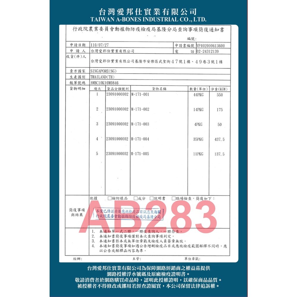 魔法村 Pet Village- Fish Skin 鱈魚皮系列60g 原味/煙燻 狗零食『WANG』-圖片-2