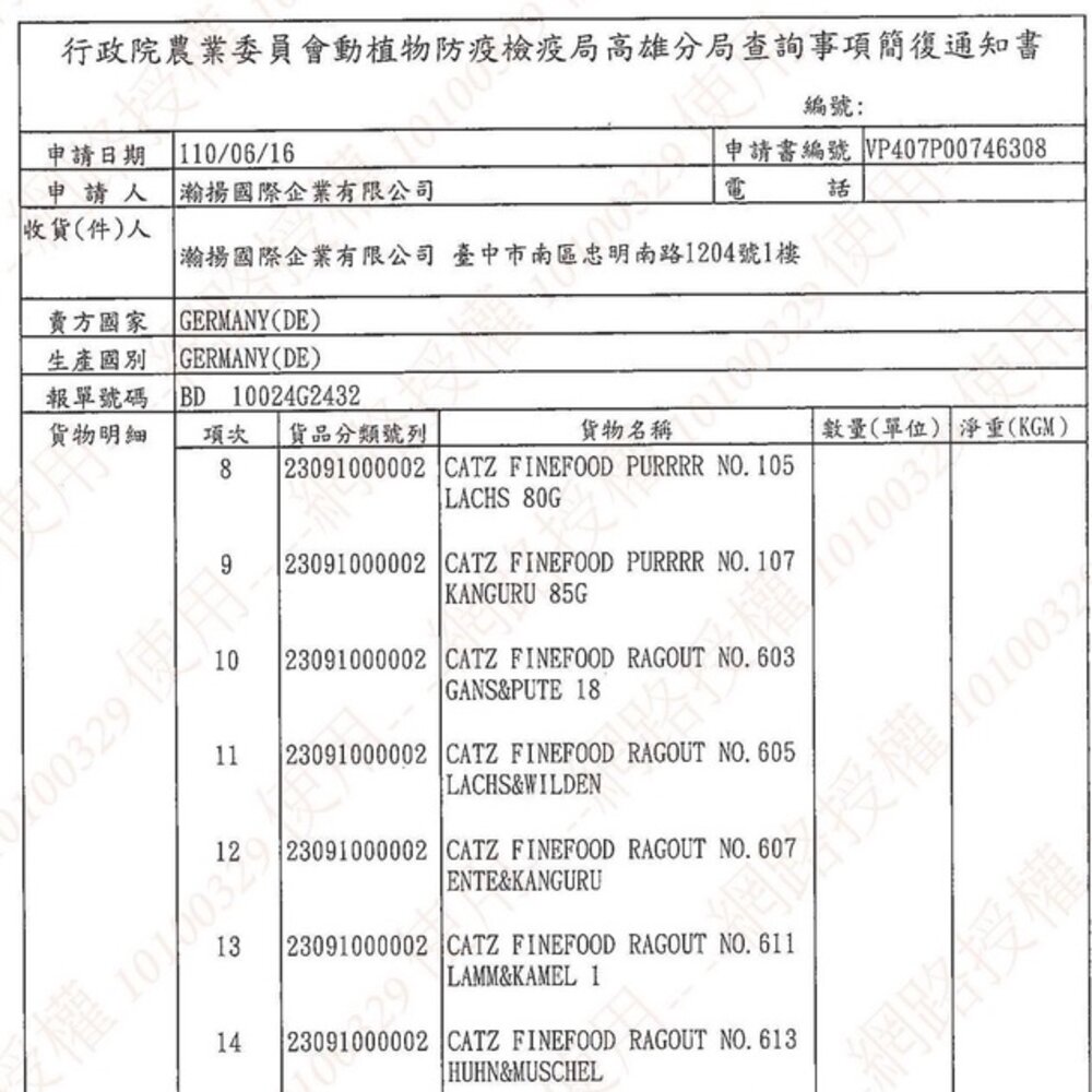德國 CATZ 凱茲 貓咪主食貓餐包【16包組】 經典美食家系列 單一純肉低敏系列 貓餐包『WANG』-圖片-4