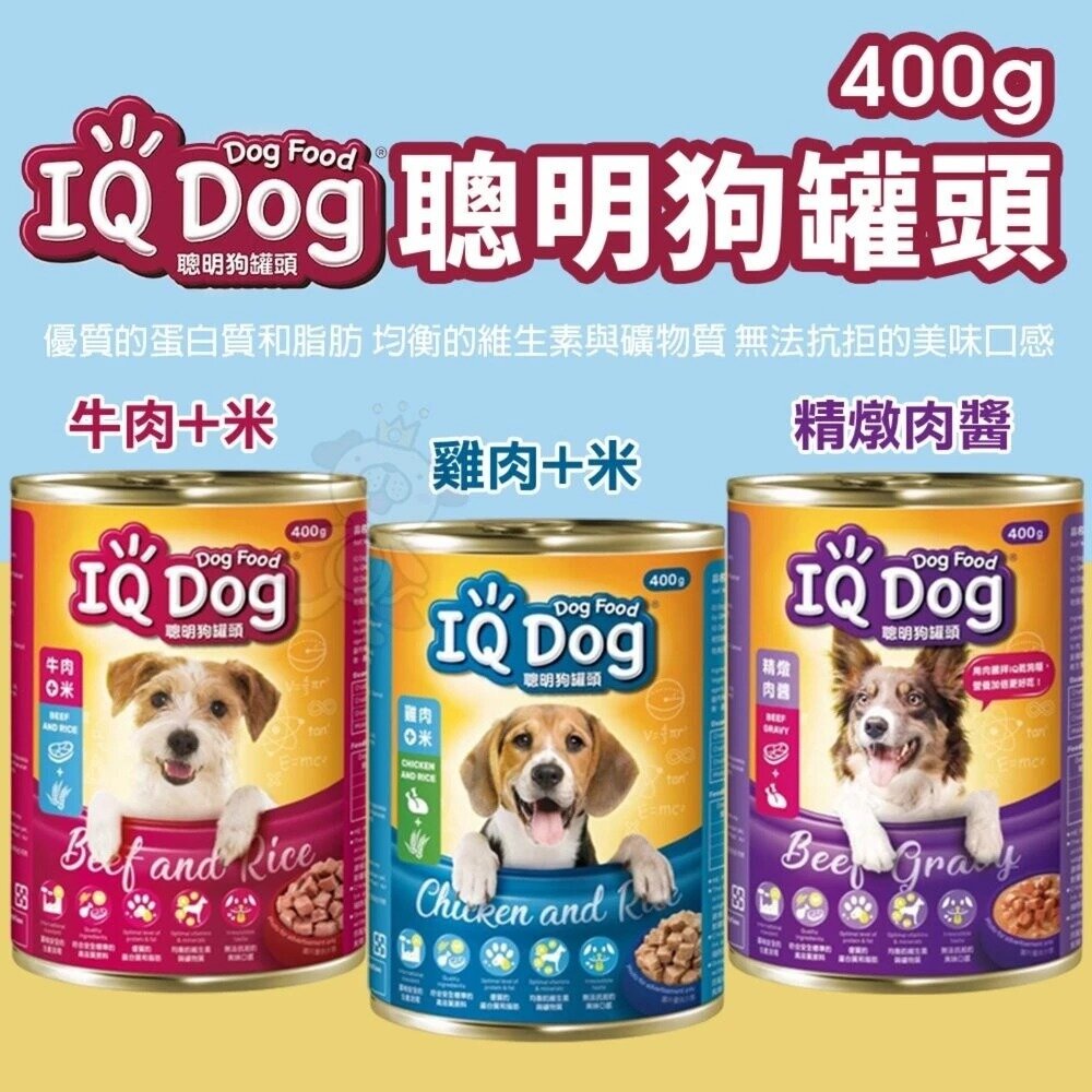 42361228743-IQ Dog 聰明狗罐頭 400g【單罐】大罐 狗罐 狗罐頭『WANG』