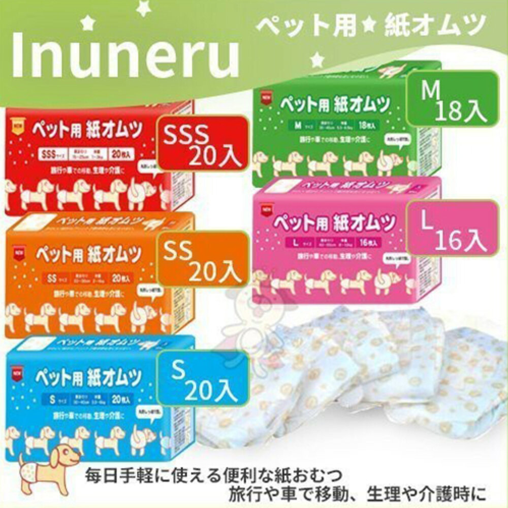 日本inuneru 狗兒爽 寵物尿褲 生理褲 寵物尿布『WANG』-圖片-1
