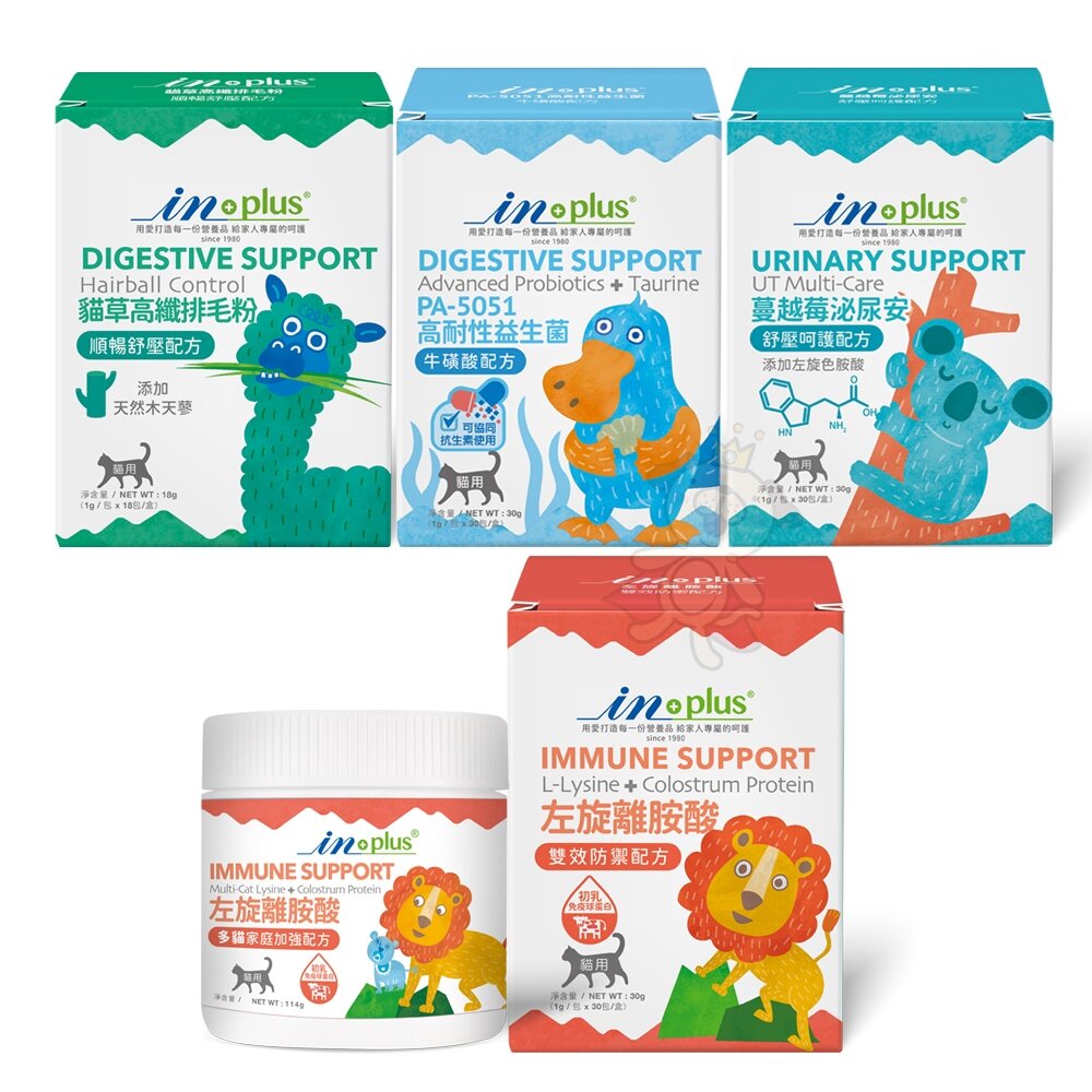 IN-PLUS 贏 貓用 保健食品 益生菌 蔓越莓泌尿 離胺酸 排毛粉 卵磷脂 關節活力『WANG』-圖片-1