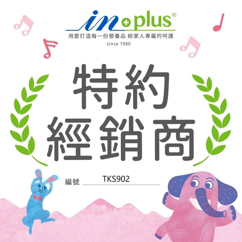 IN-PLUS 贏 犬用保健食品 益生菌|卵磷脂|腸胃保健|關節保健|護眼 狗保健品『WANG』-圖片-4