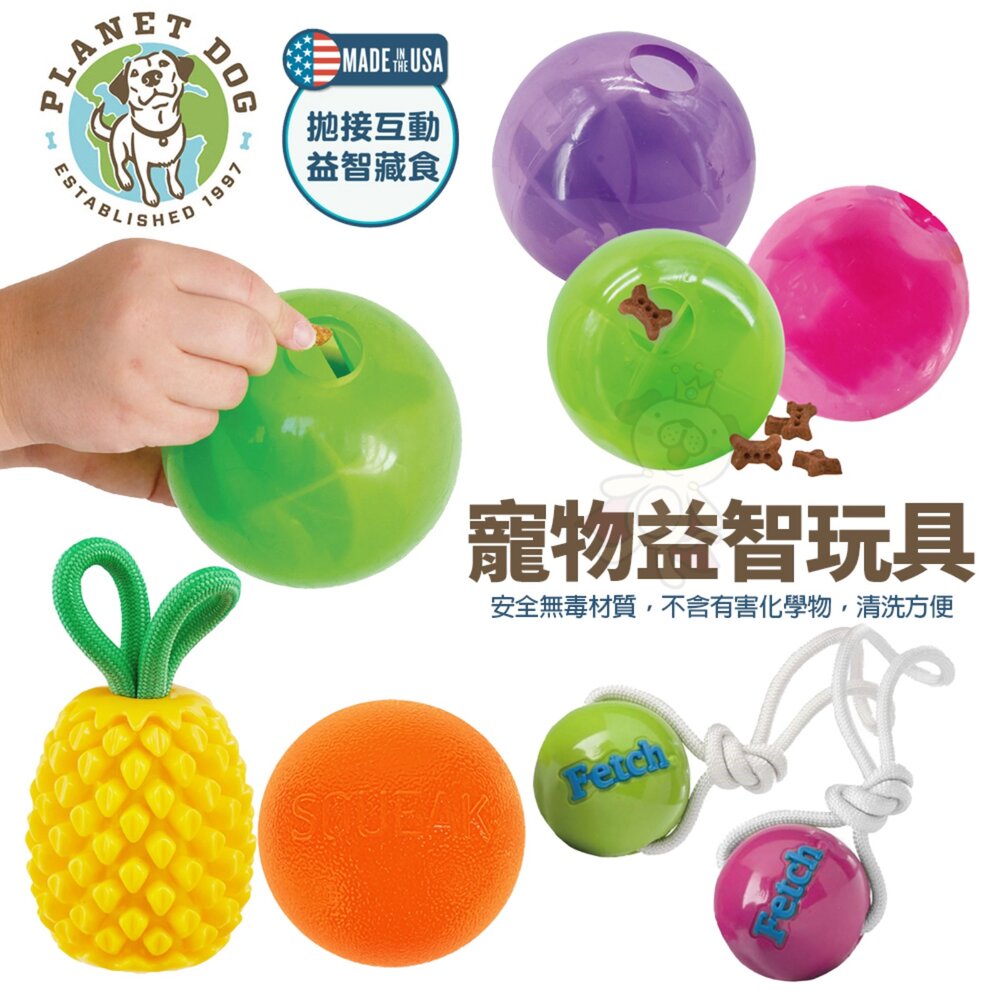 42510724111-Planet Dog 寵物益智藏食玩具 狗玩具 發聲咬咬球 葫蘆 結繩球 拋接結繩球 互動益智球 藏食玩具『WANG』
