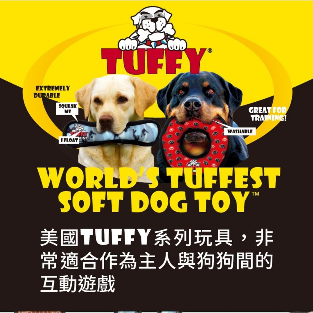 美國 Tuffy 狗玩具 有趣食物 耐咬外星人 動物庭院 海洋系列 可浮水 可機洗 耐咬 發聲玩具『WANG』-圖片-3