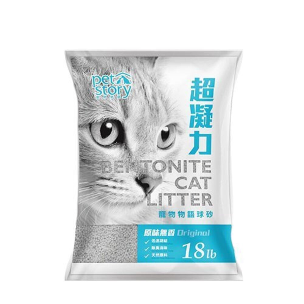 Pet Story寵物物語-球型礦砂18LB【單包/2包免運】原味無香/清新馬鞭草 瞬間凝結 超強吸收 『WANG』-圖片-1