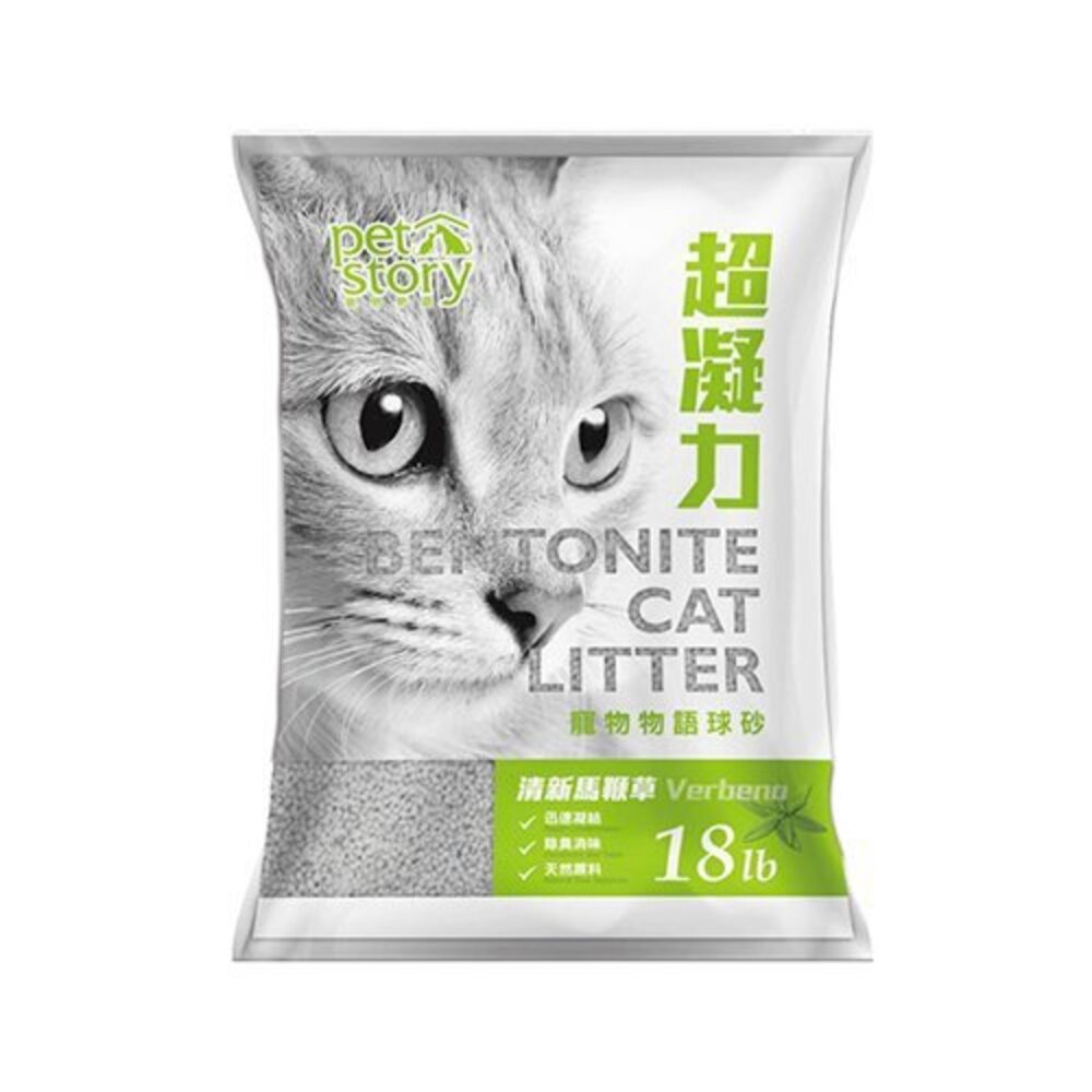 Pet Story寵物物語-球型礦砂18LB【單包/2包免運】原味無香/清新馬鞭草 瞬間凝結 超強吸收 『WANG』-圖片-4