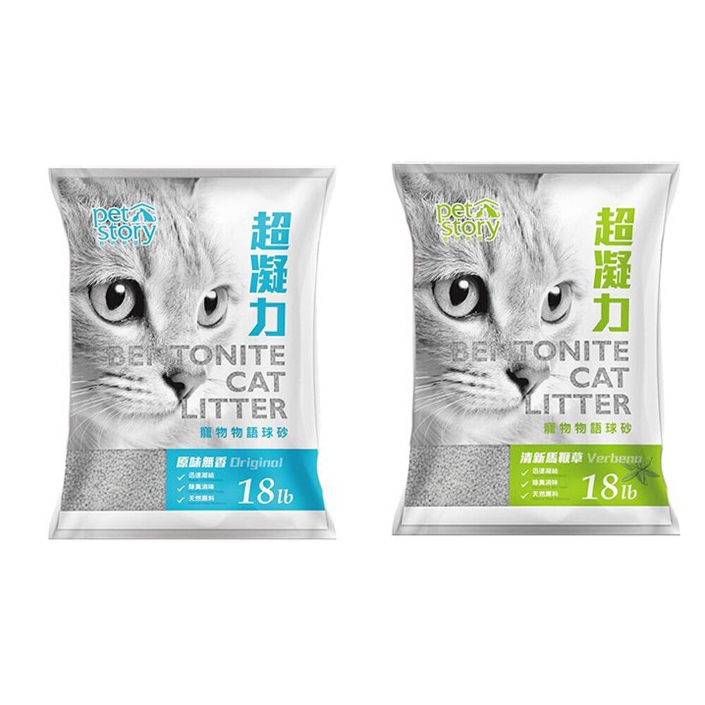 4330089396-Pet Story寵物物語-球型礦砂18LB【單包/2包免運】原味無香/清新馬鞭草 瞬間凝結 超強吸收  『WANG』