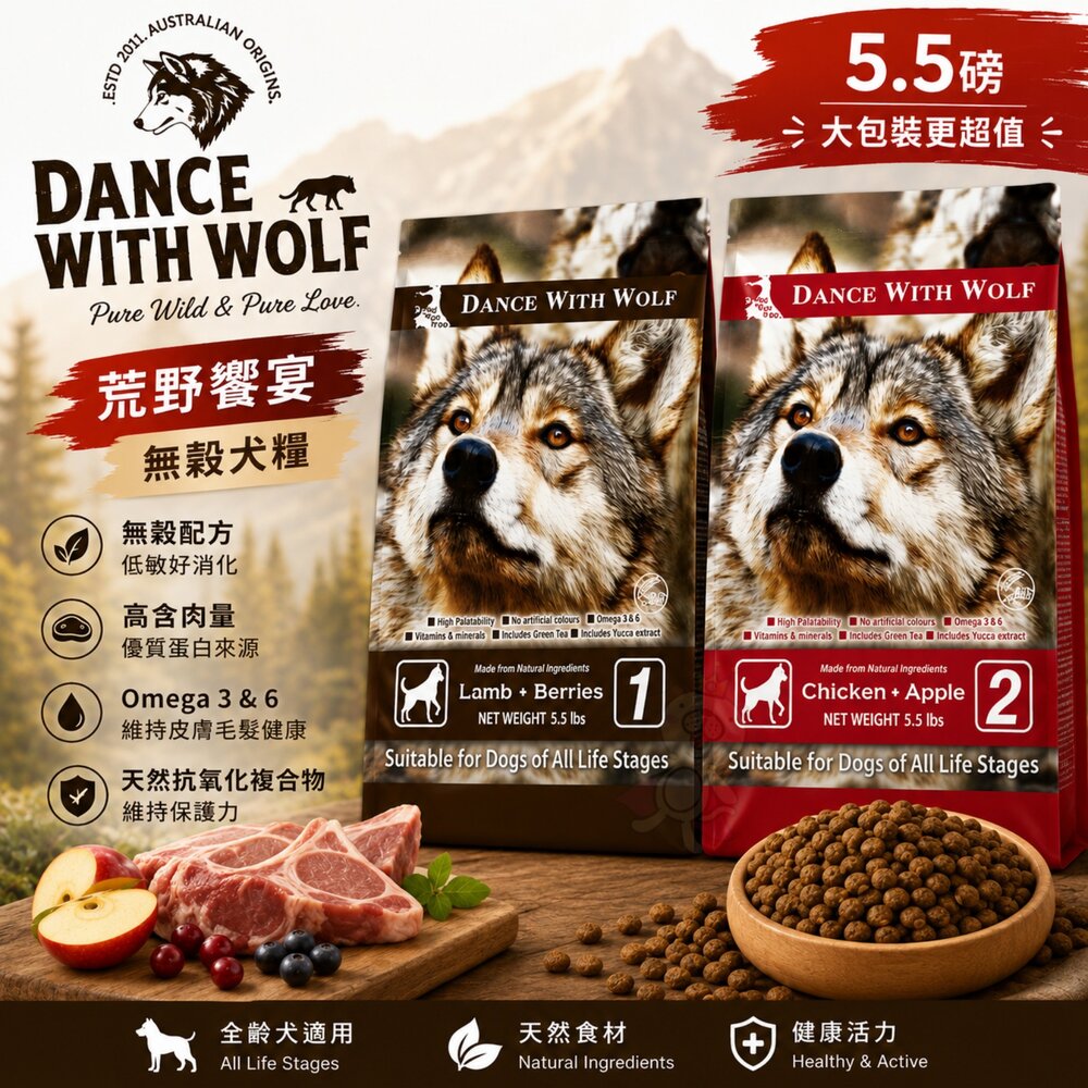 4342935842-澳洲 荒野饗宴 無穀犬糧 5.5LB 無穀犬 無穀糧 主食糧 狗乾糧 狗主食 狗飼料『WANG』