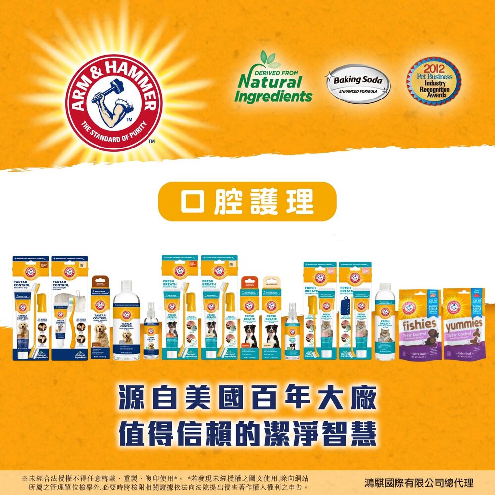 鐵鎚牌 ARM&Hammer 鐵鎚 易齒趣 易齒鮮 犬貓牙齒清潔組 3合1潔牙套組 酵素牙膏 口腔噴劑『WANG』-圖片-2