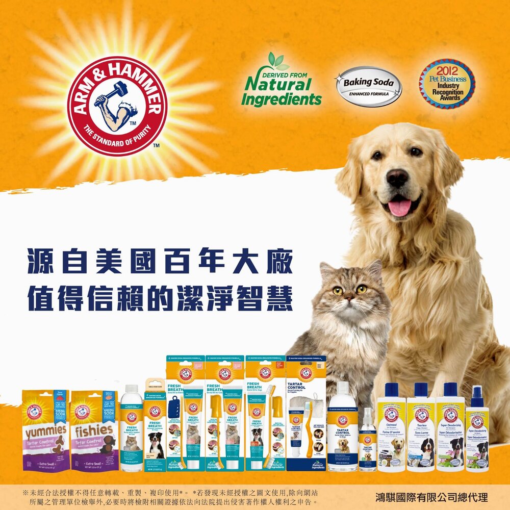 4347252116-鐵鎚牌 ARM&Hammer 鐵鎚 易齒趣 易齒鮮 犬貓牙齒清潔組 3合1潔牙套組 酵素牙膏 口腔噴劑『WANG』