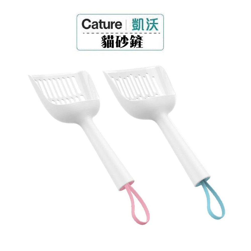 4365651700-Cature 凱沃 礦砂專用貓砂鏟 藍色｜粉紅  5.5mm孔徑 礦砂 膨潤土砂專用 貓砂鏟『WANG』