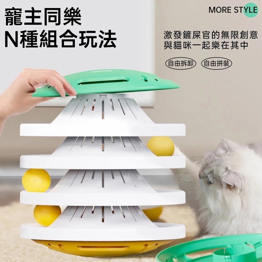 寵小到大 團團轉貓咪軌道|不倒翁團團轉軌道玩具 不倒翁 貓咪玩具 軌道玩具 貓玩具『WANG』-圖片-3