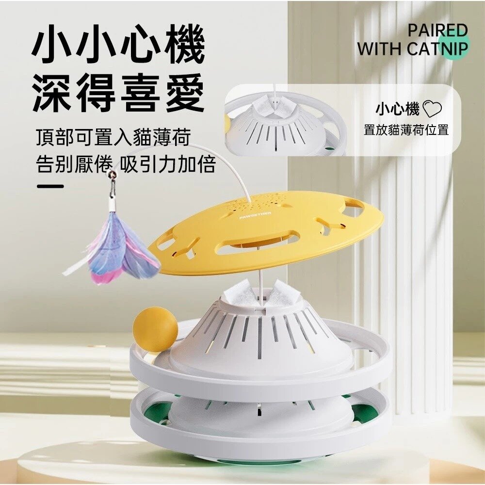 43711451888-寵小到大 團團轉貓咪軌道｜不倒翁團團轉軌道玩具 不倒翁 貓咪玩具 軌道玩具 貓玩具『WANG』