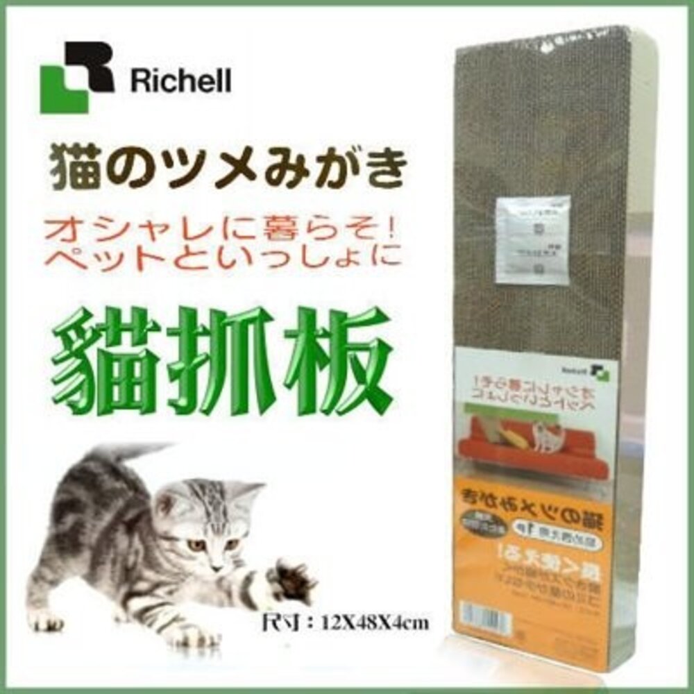 Richell 卡羅 貓抓板補充包 高密度ID56261/紫ID56251/米ID56253 斜坡補充包『WANG』-圖片-4
