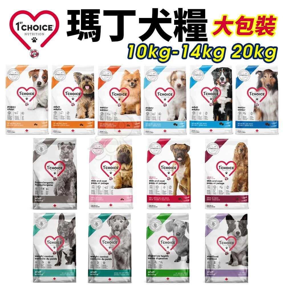 43778372-1st Choice 瑪丁 狗飼料 10kg-20kg 迷你犬 幼犬 成型犬 無穀犬『WANG』