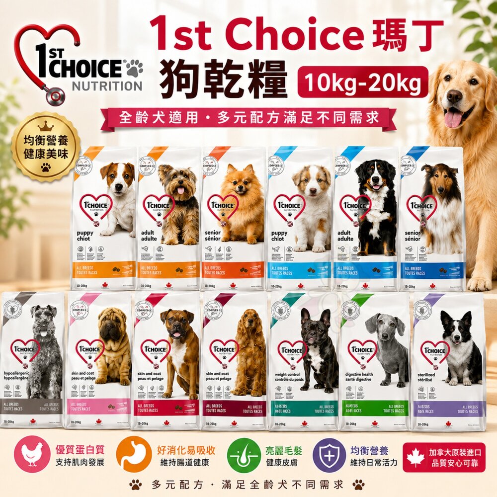 43778372-加拿大 瑪丁 狗乾糧 10kg-20kg 狗乾糧 狗主食 狗飼料『WANG』