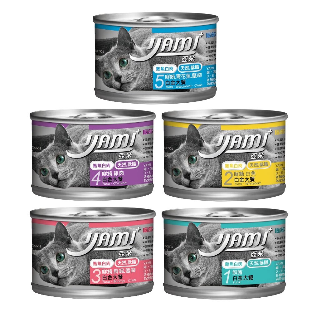 YAMI YAMI 亞米亞米 白金大餐系列【24罐組】80g/170g 純白肉鮪魚 貓罐頭『WANG』-圖片-1