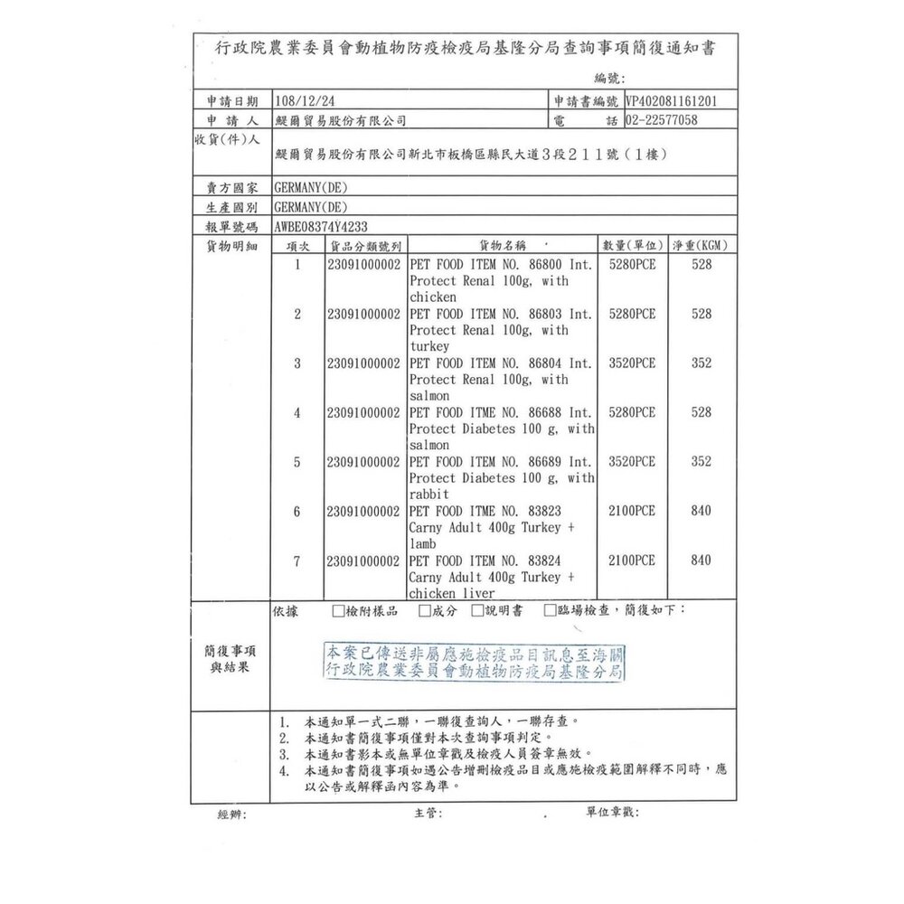 ANIMONDA 阿曼達 CARNY 卡恩貓罐【多罐組】主食貓罐 卡恩罐 主食罐 貓餐包 貓罐頭『WANG』-圖片-5
