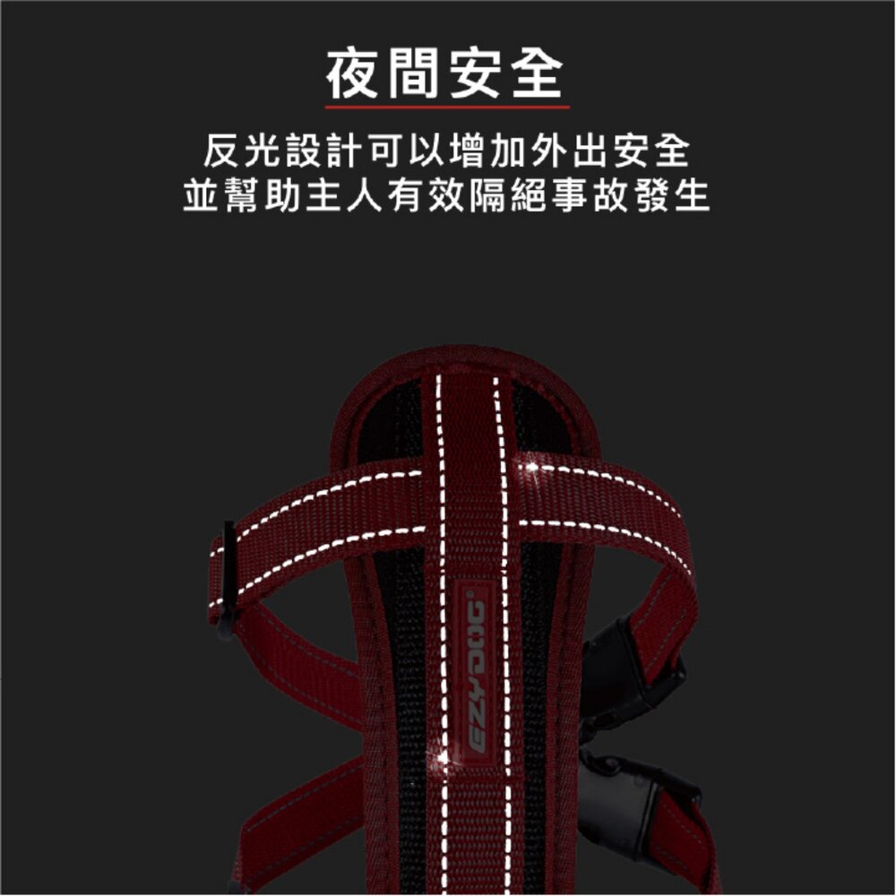 EZYDOG 狗體工學胸背帶 XXS-XL 犬用 胸背 狗胸背 胸背帶 外出胸背 寵物胸背帶『WANG』-圖片-8