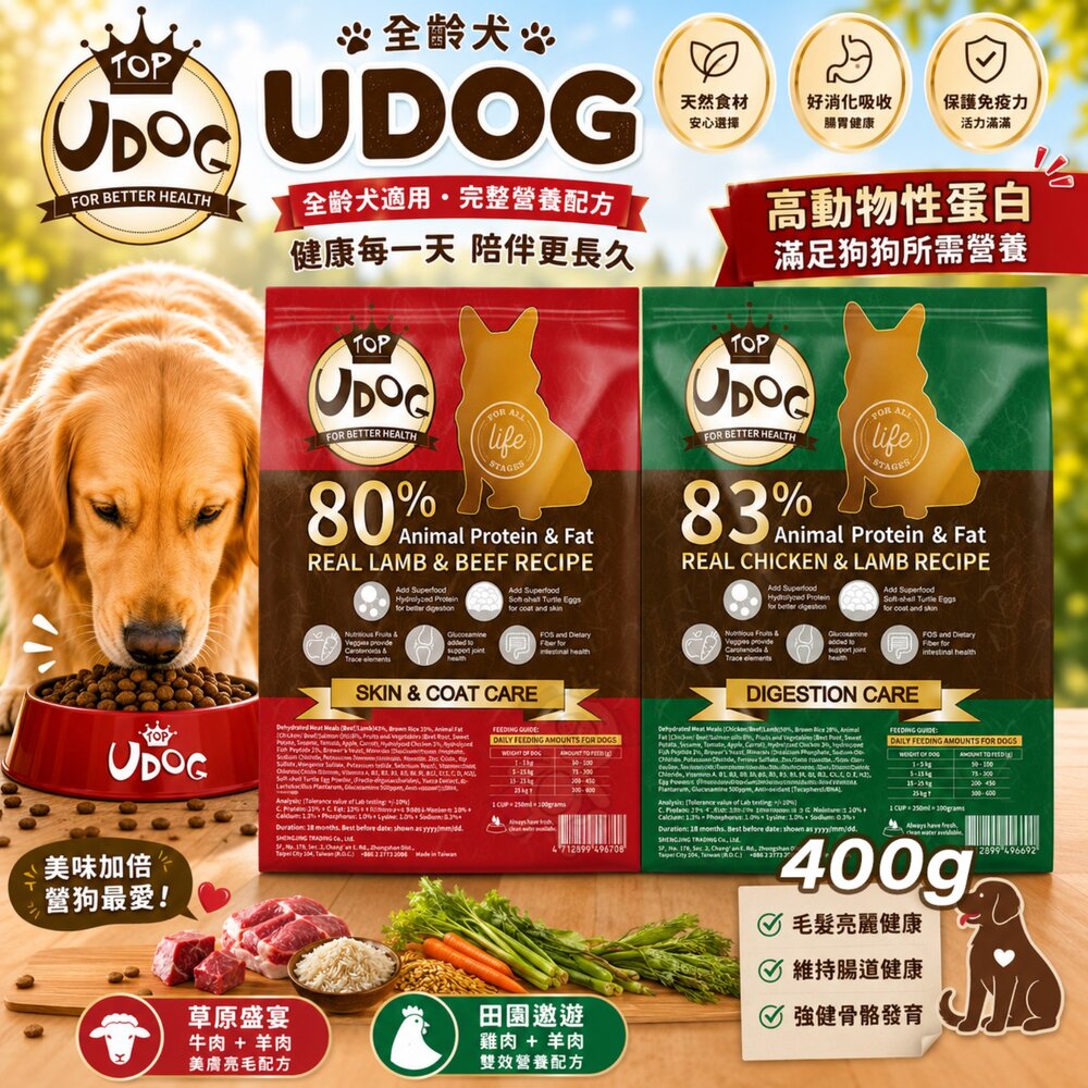 4444295834-UDOG 全齡犬 400g 田園遨遊 草原盛宴 高蛋白 狗主食 狗乾糧 狗飼料『WANG』