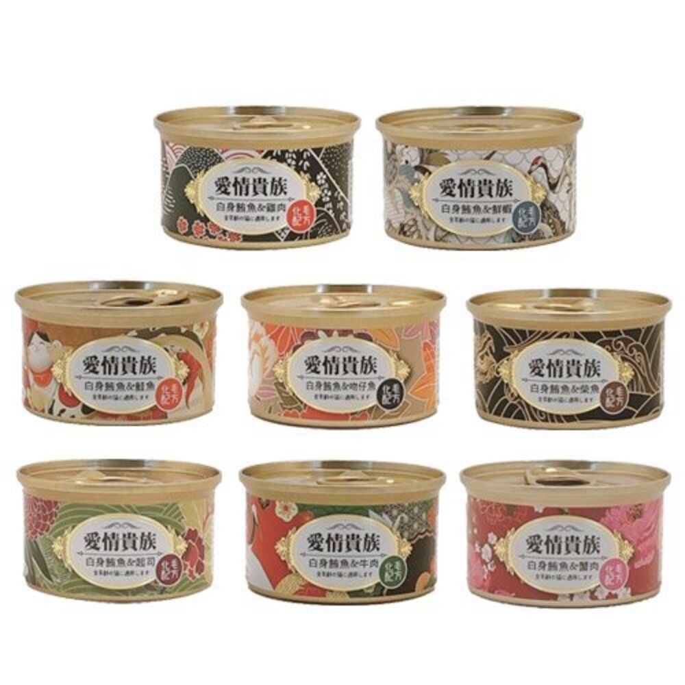 愛情貴族 貓咪主食罐80g【單罐】 特級白身鮪魚 主食貓罐 化毛配方 貓罐頭『WANG』-圖片-1