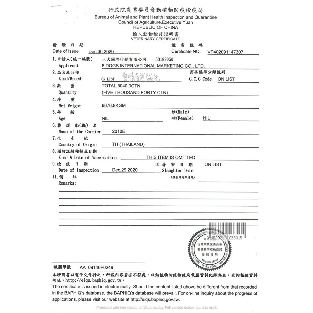 愛情貴族 貓咪主食罐80g【單罐】 特級白身鮪魚 主食貓罐 化毛配方 貓罐頭『WANG』-圖片-3