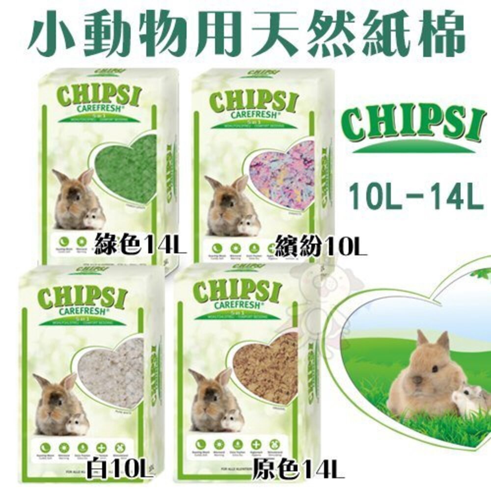 美國 凱優 CAREFRESG 小動物用天然紙棉 高效吸收力 紙棉 紙砂 倉鼠墊材 鼠兔用『WANG』-圖片-2