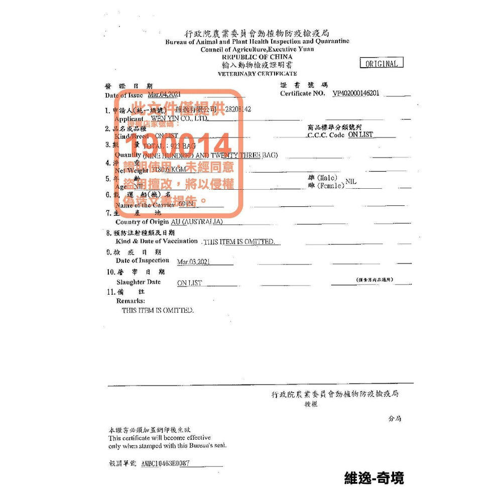 澳洲 Trilogy 奇境 無穀凍乾貓糧 1.8kg【免運】凍乾貓飼料 純乾糧 貓乾糧 貓主食 貓飼料『WANG』-圖片-3