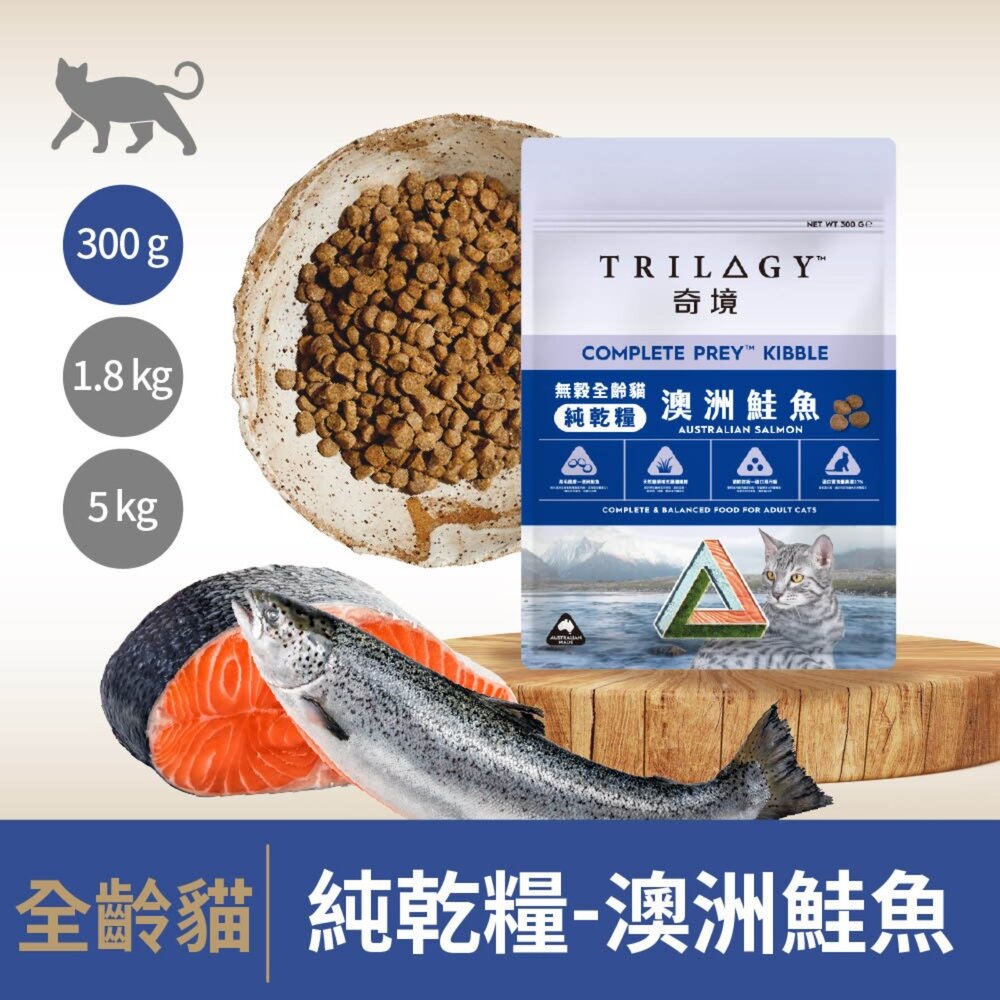 澳洲 Trilogy 奇境 無穀凍乾貓糧 1.8kg【免運】凍乾貓飼料 純乾糧 貓乾糧 貓主食 貓飼料『WANG』-圖片-7