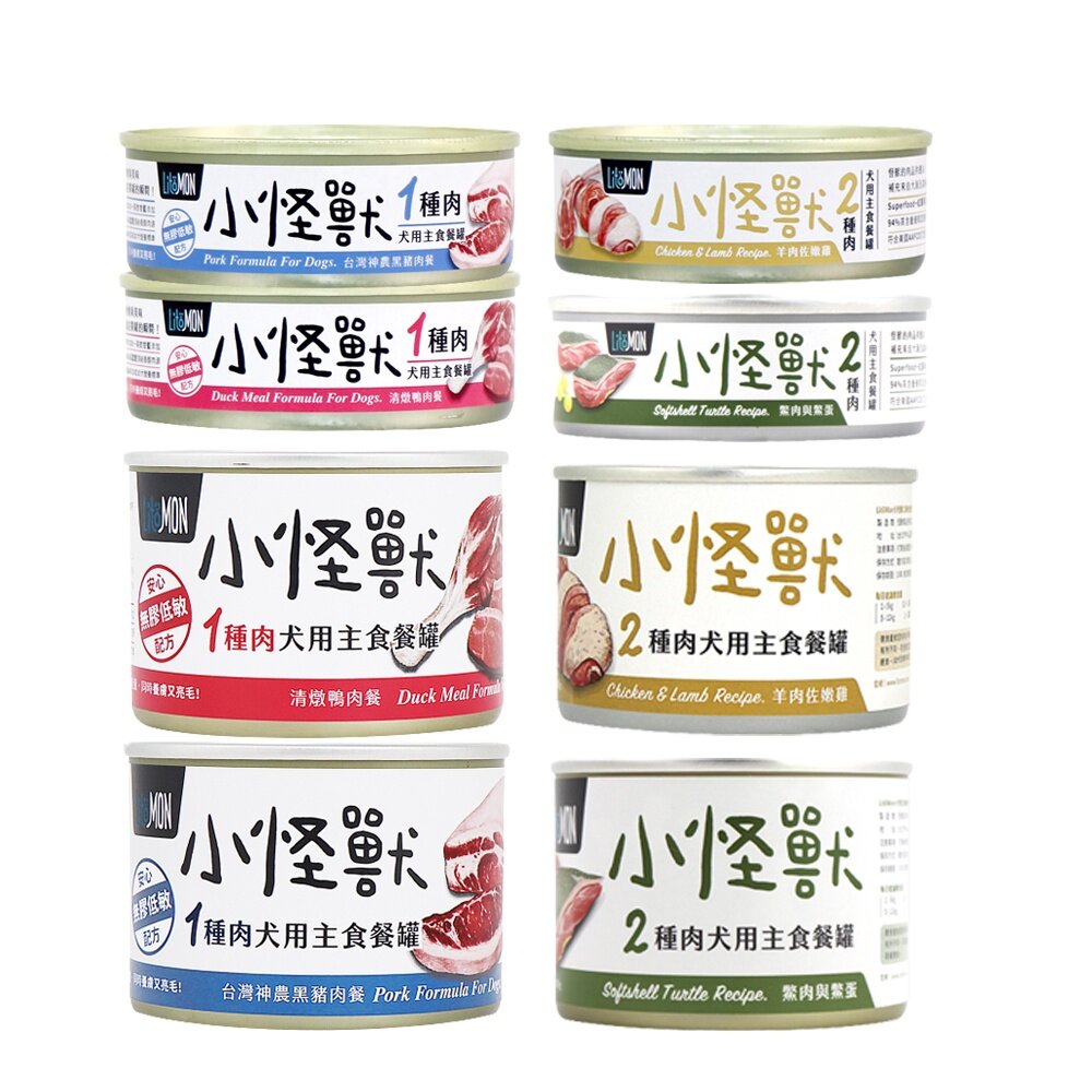 LitoMon 怪獸部落 小怪獸無膠主食狗罐【多罐組】 1種肉 2種肉 主食罐 寶寶罐 狗罐頭『WANG』-圖片-1