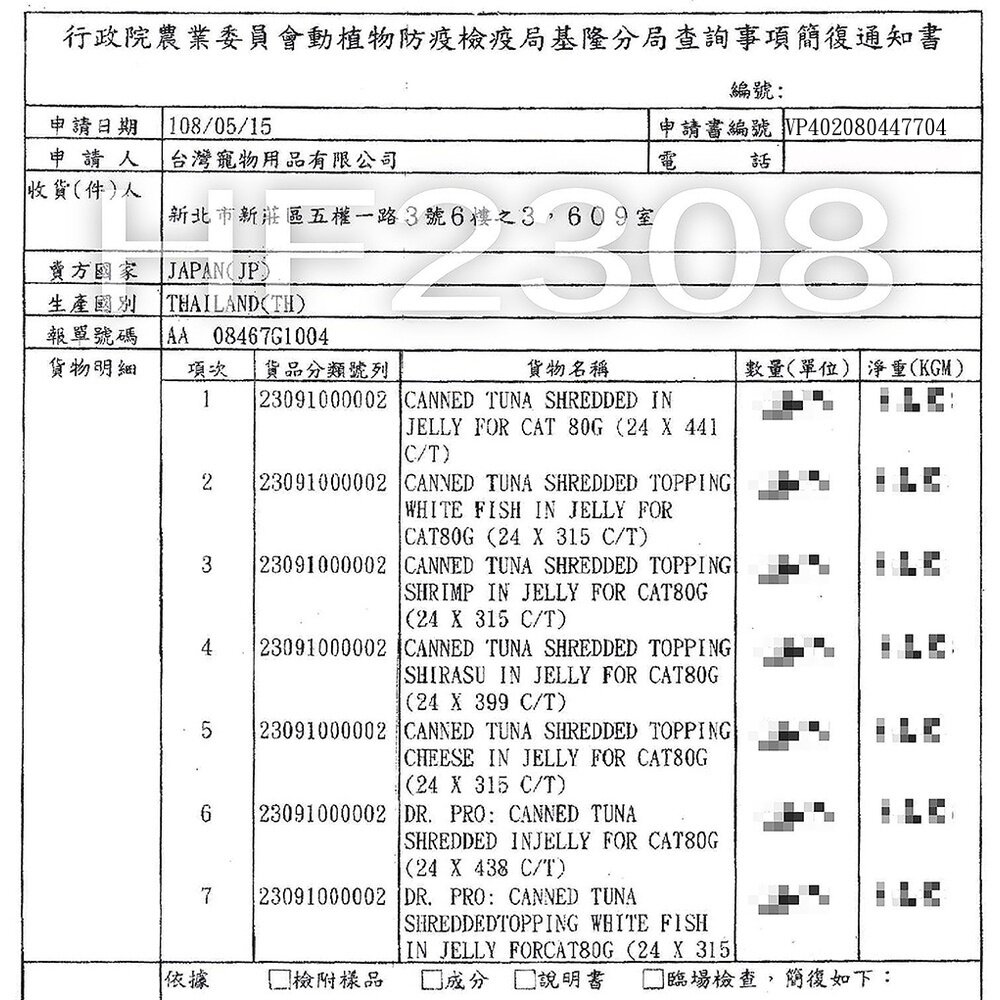 日本 Dr.PRO 全機能貓食系列貓罐 80g【單罐】機能罐 貓罐頭『WANG』-圖片-2