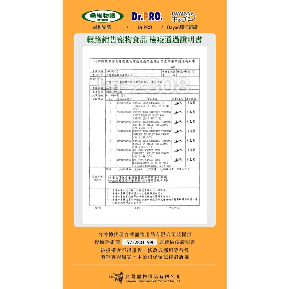 日本 Dr.PRO 全機能貓食系列貓罐 80g【單罐】機能罐 貓罐頭『WANG』-圖片-3