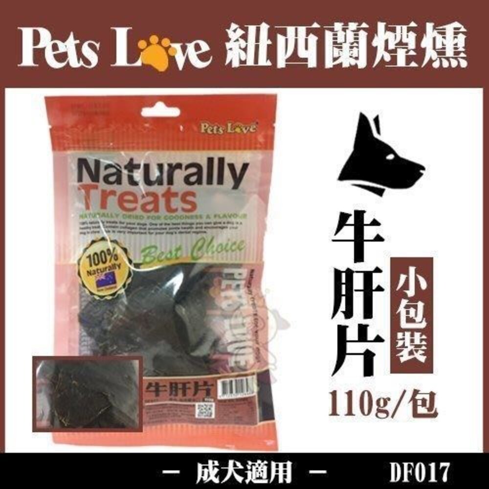 PETS LOVE 紐西蘭 狗零食 煙燻羊耳朵/小牛肋排/牛骨塊/牛肝片/牛肉片/牛肉餅/牛筋片『WANG』-圖片-5