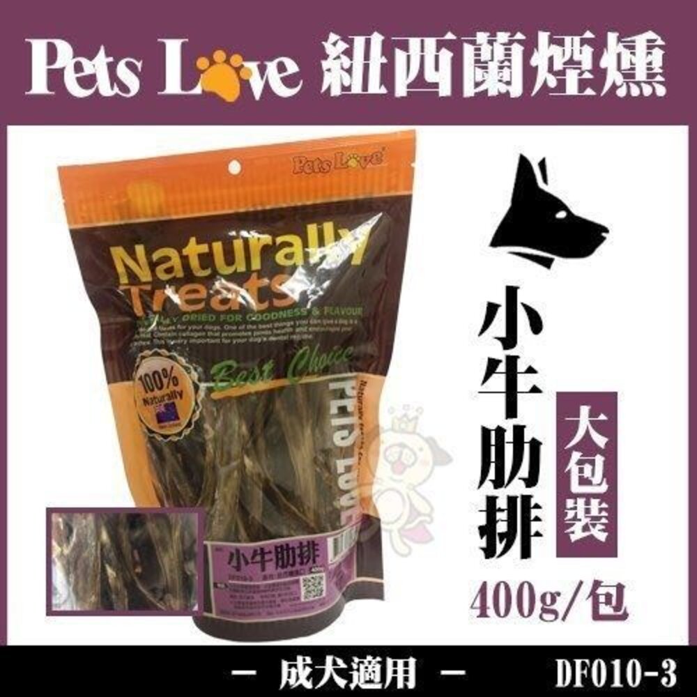 PETS LOVE 紐西蘭 狗零食 煙燻羊耳朵/小牛肋排/牛骨塊/牛肝片/牛肉片/牛肉餅/牛筋片『WANG』-圖片-7