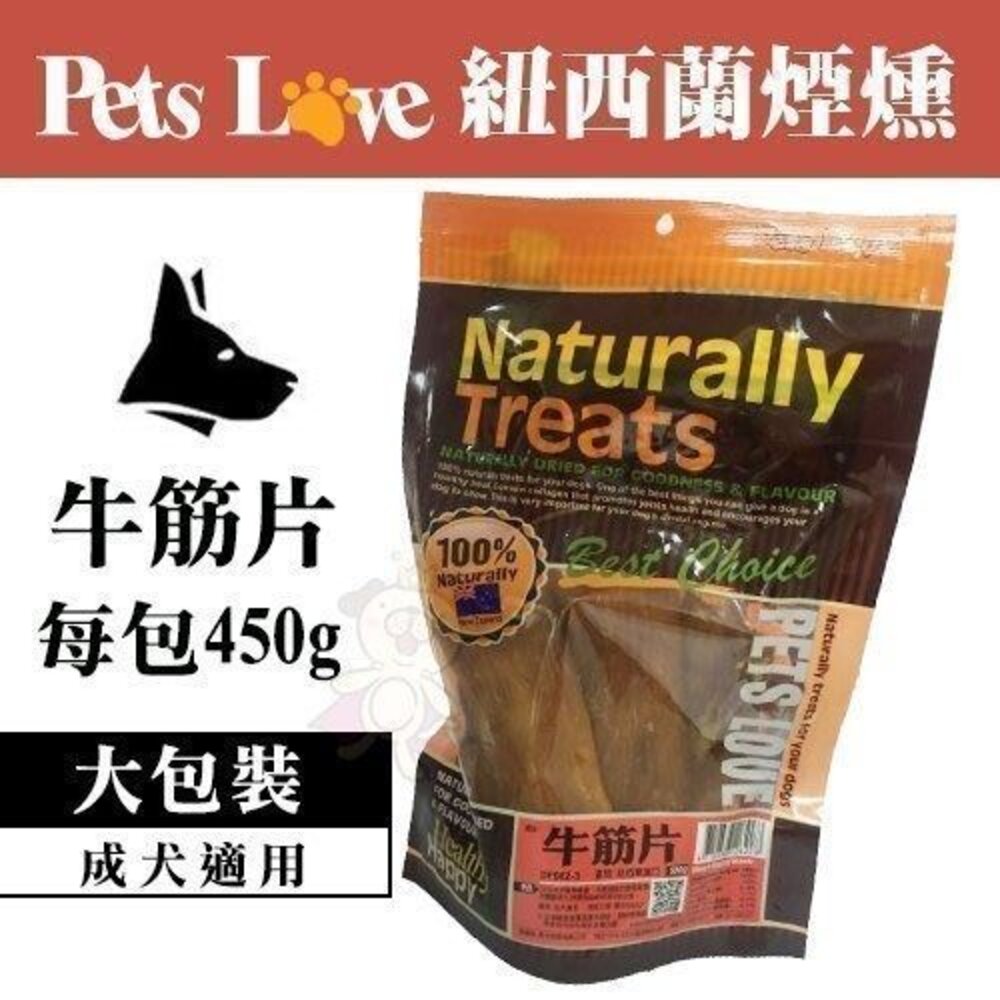 4530094807-PETS LOVE 紐西蘭 狗零食 煙燻羊耳朵/小牛肋排/牛骨塊/牛肝片/牛肉片/牛肉餅/牛筋片『WANG』