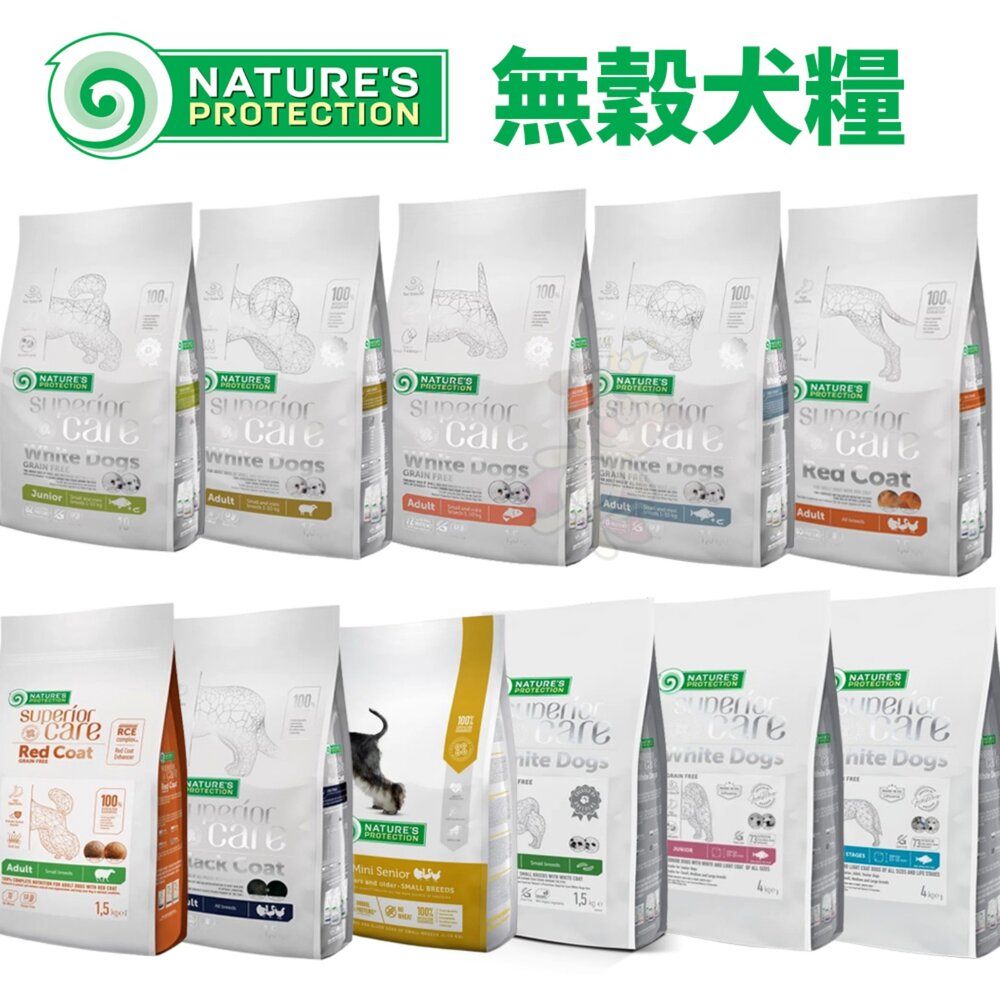 立陶宛 NATURES 自然本色 狗飼料 4kg-10kg 亮白無榖 幼犬 小型成犬 中大型犬 全犬種『WANG』-圖片-2
