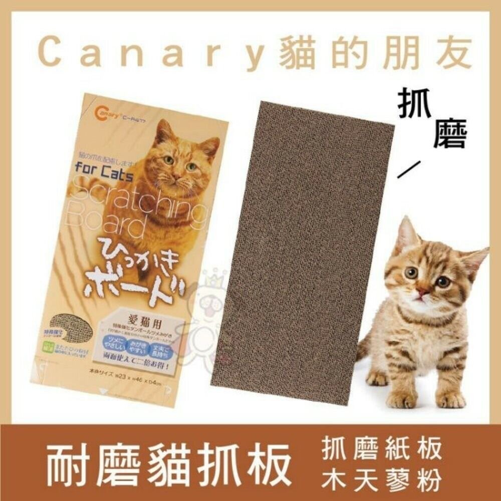 Canary 貓抓板 貓公爵指尖二重奏原木抓板C-A415 C-A417 C-A620 入門款 貓抓板『WANG』-圖片-3