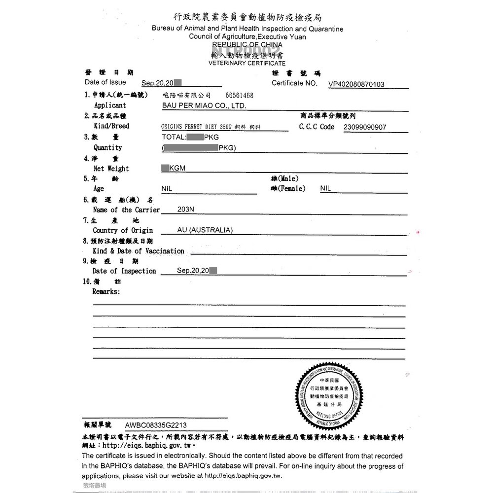 VETAFARM 薇塔農場 小寵飼料 鼠飼料 天竺鼠飼料 三線鼠/老公公鼠/黃金鼠/倉鼠飼料『WANG』-圖片-4