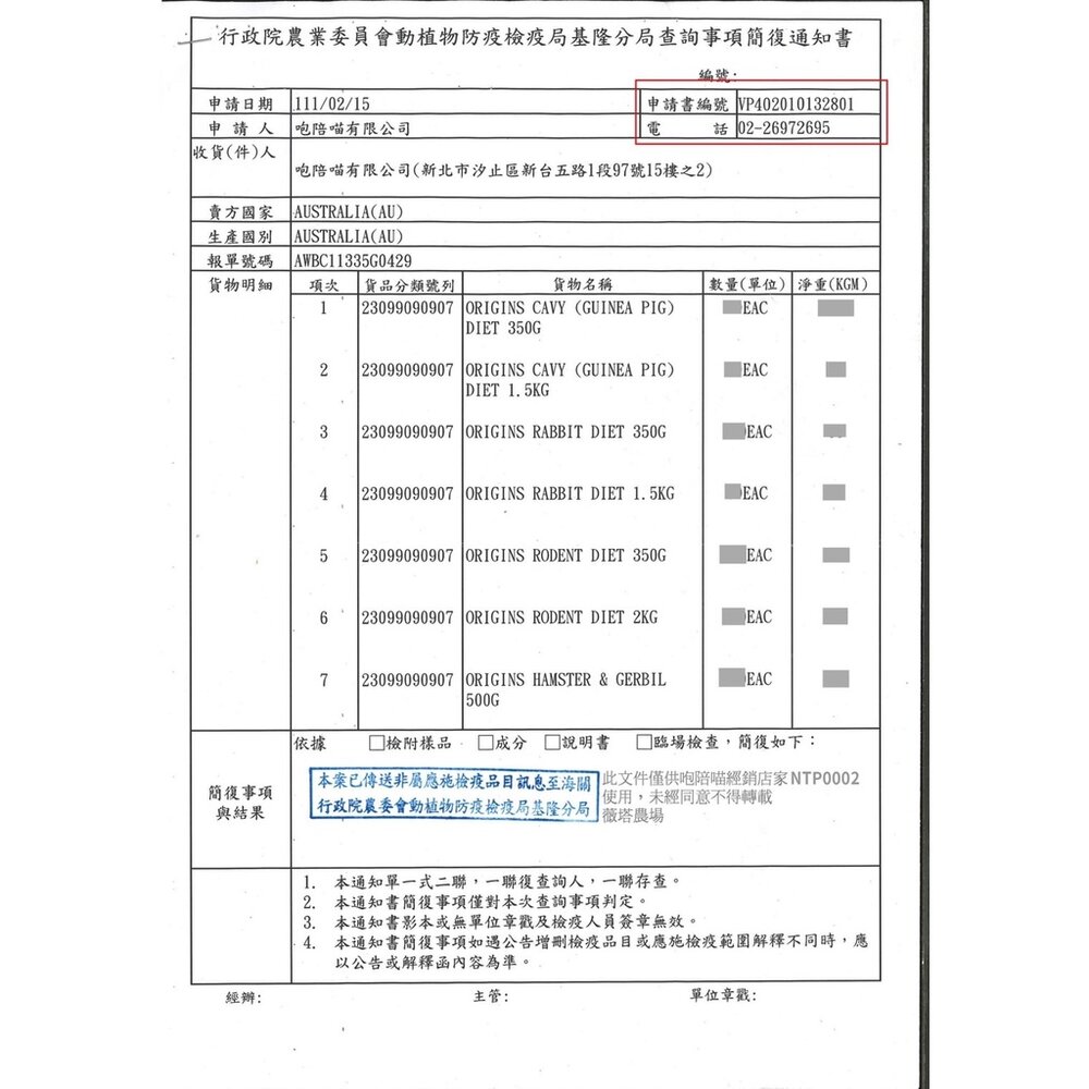 VETAFARM 薇塔農場 小寵飼料 鼠飼料 天竺鼠飼料 三線鼠/老公公鼠/黃金鼠/倉鼠飼料『WANG』-圖片-5