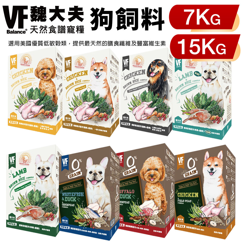 4609764297-VF Balance 魏大夫 狗糧 7kg 幼成犬｜高齡亮毛｜挑嘴｜低敏｜樂活配方 無穀犬糧『WANG』