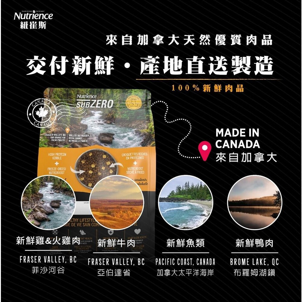 Nutrience 紐崔斯 黑鑽無穀貓糧+凍乾 黑鑽頂極無穀貓 單一蛋白黑鑽無穀貓 低敏無榖貓 成貓 貓飼料『WANG』-圖片-7