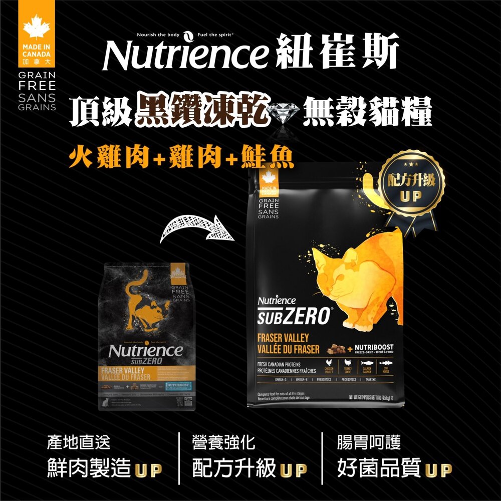 Nutrience 紐崔斯 黑鑽無穀貓糧+凍乾 黑鑽頂極無穀貓 單一蛋白黑鑽無穀貓 低敏無榖貓 成貓 貓飼料『WANG』-圖片-8