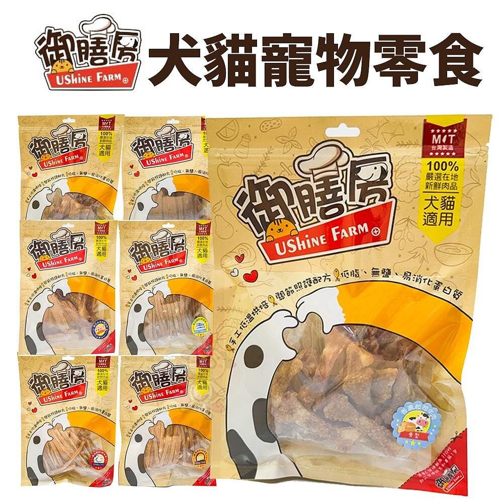 4627345637-Ushine Farm 御膳房 犬貓寵物零食120g 手做機能零嘴 狗零食 貓零食 全犬貓適用『WANG』