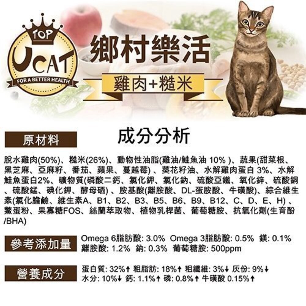 UCAT 全齡貓 400g 莓好生活(雞肉+蔓越莓)|鄉村樂活(雞肉+糙米) 貓糧 貓飼料『WANG』-圖片-2