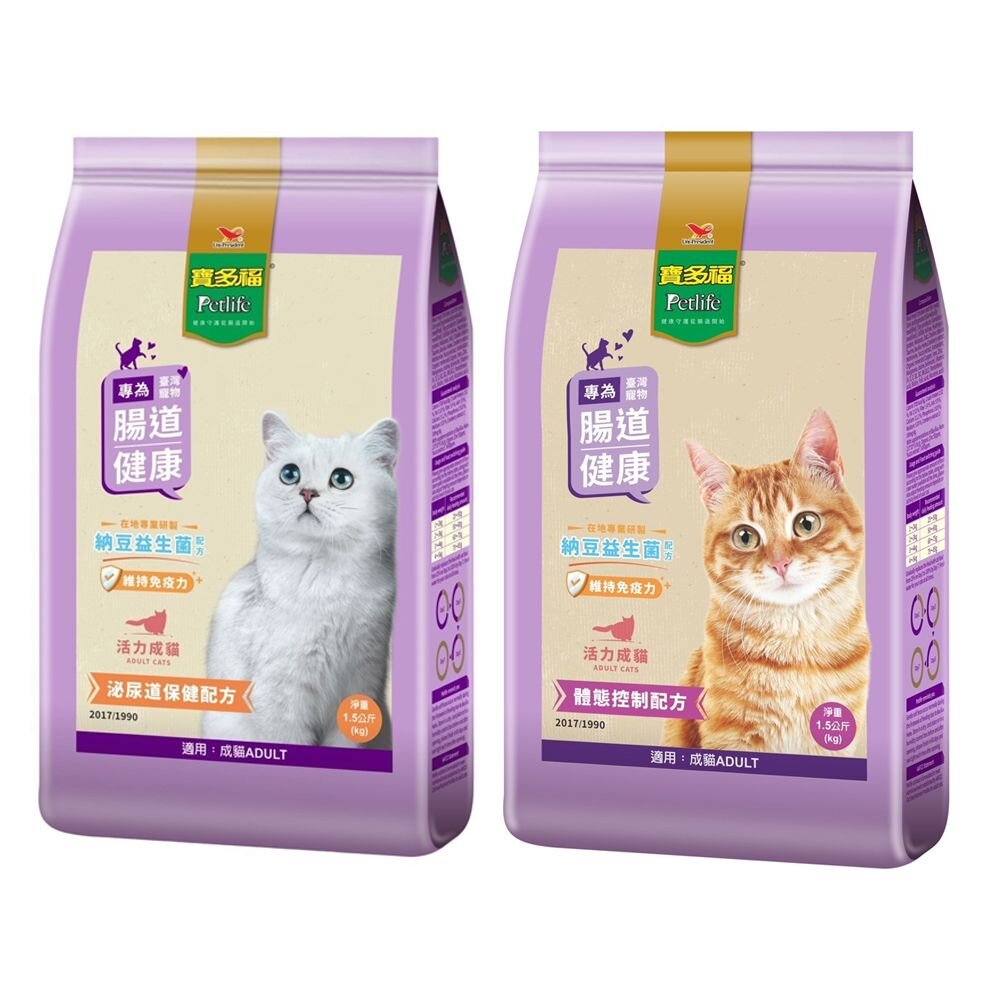 Petlife 寶多福 活力成貓飼料1.5Kg 體態控制 泌尿道保健配方 貓糧『WANG』-圖片-1
