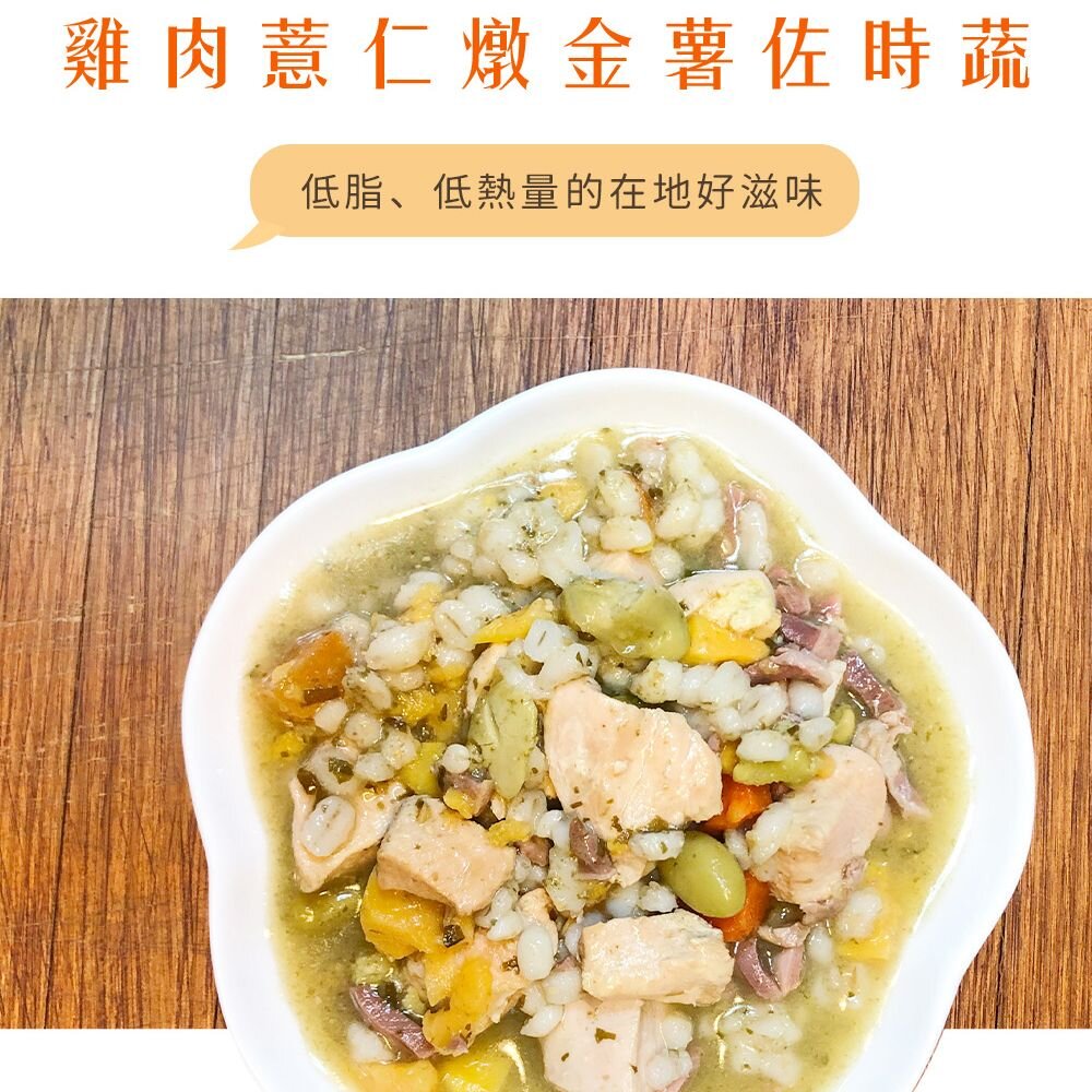 台灣 T.N.A 悠遊餐包 鮮點餐包 150g 台灣製造 天然食材 狗餐包『WANG』-圖片-10