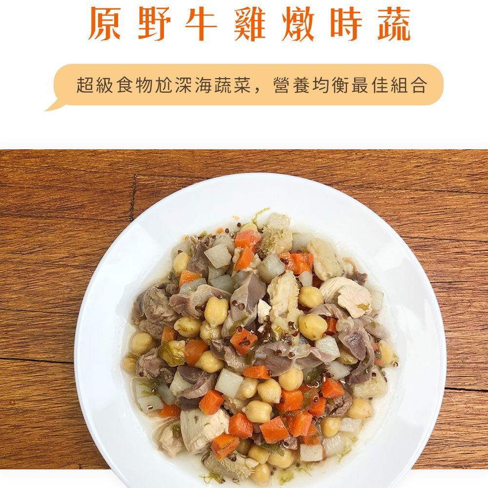台灣 T.N.A 悠遊餐包 鮮點餐包 150g 台灣製造 天然食材 狗餐包『WANG』-圖片-3