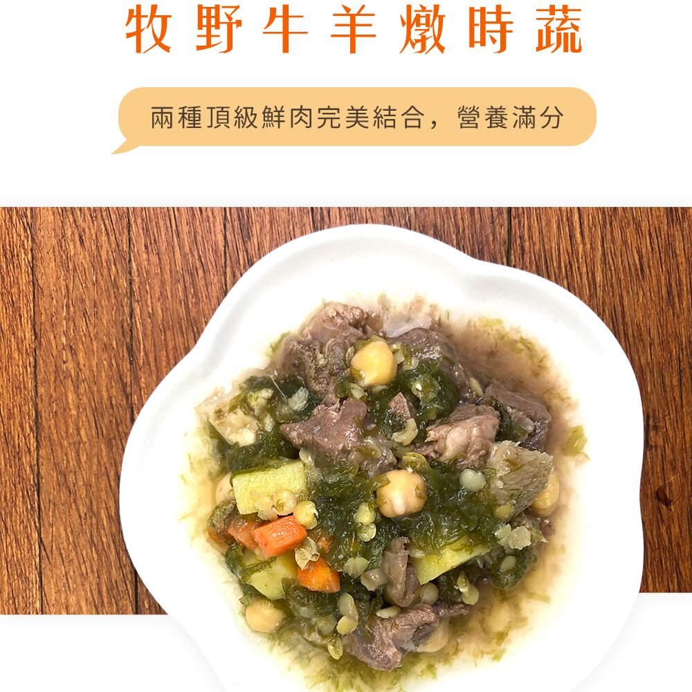 台灣 T.N.A 悠遊餐包 鮮點餐包 150g 台灣製造 天然食材 狗餐包『WANG』-圖片-4